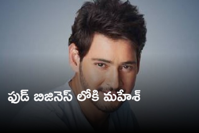 Mahesh Babu enters food business