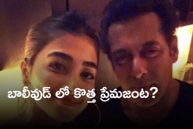 Salman Khan and Pooja Hegde in love