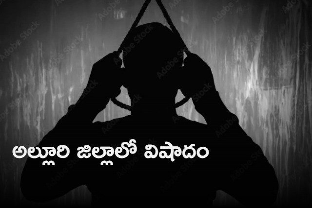 Tahsildar commints suicide in AP