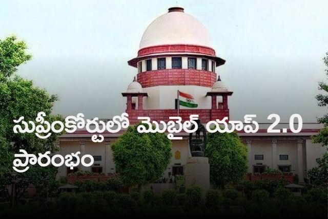 Supreme Court launches new app 