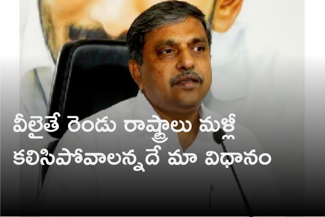 Sajjala said YCP wants unified AP if it happens 