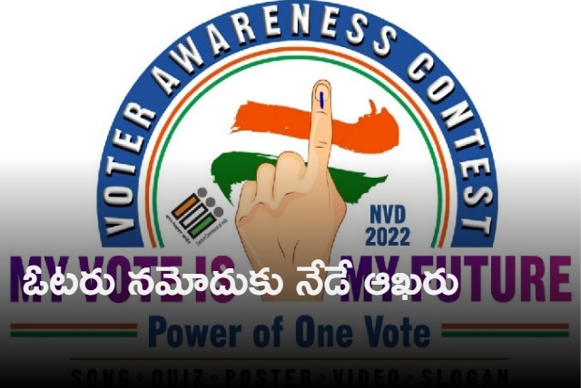 Today is the last date for voter registration