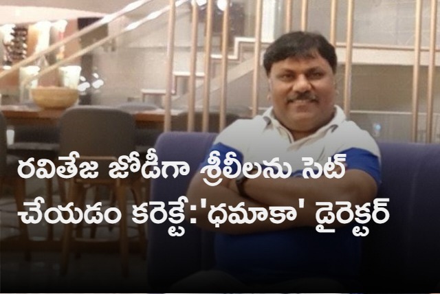 Nakkkina Trinatha Rao Interview