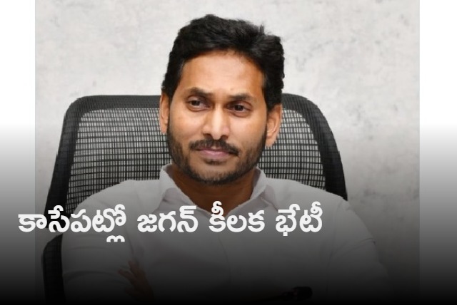 Jagan to held meeting with party leaders