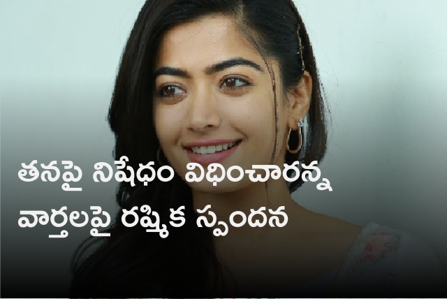 Rashmika reacts to rumors