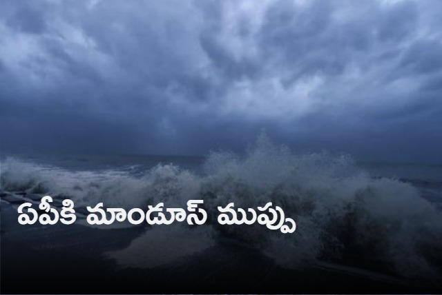 Cyclone Mandous to move across TN south Andhra by today midnight says IMD