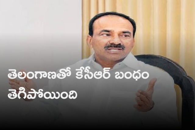 KCR connection with Telangana ended says Etela Rajender