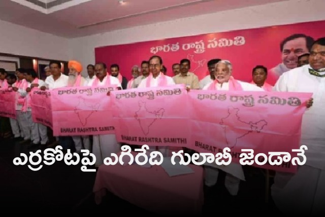 KCR tells BRS party slogan