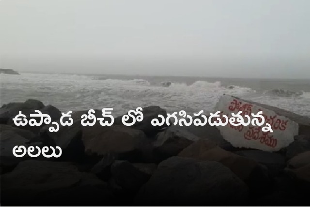 Tides intensifies at Uppada beach due to Cyclone Mandouse 