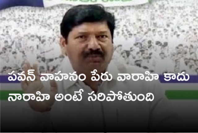 Jogi Ramesh satires on Pawan Kalyan bus Varahi