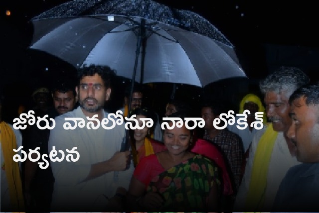 Nara Lokesh visits Penumuli village