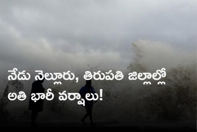 cyclone mandous updates heavy to heavy rains expected in nellore and tirupati