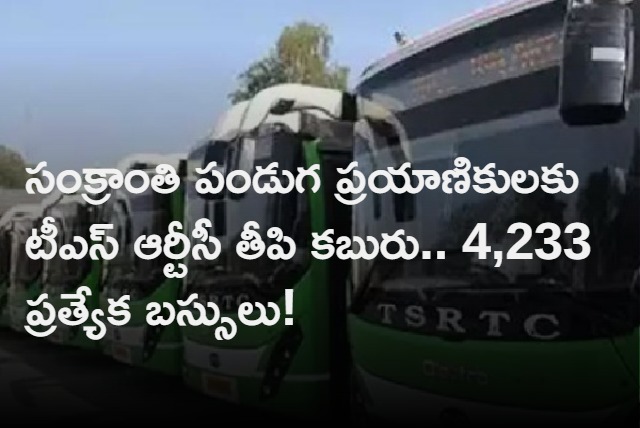 TSRTC Announced Special Buses On The Eve Of Sankranthi 