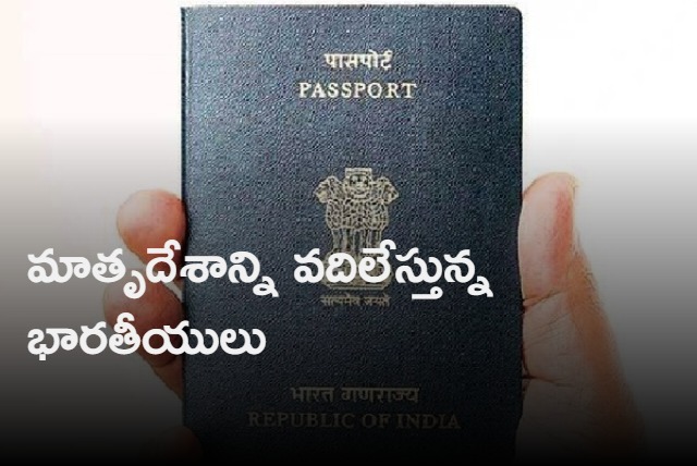 Number of Indians loosing Indian citizenship is increasing