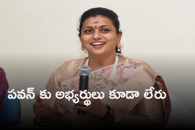 Pawans does not khno with whom to fight says Roja