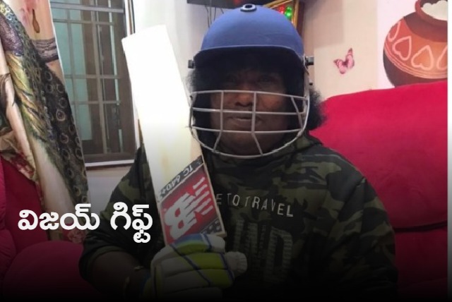 Vijay sends Cricket bat to Yogibabu