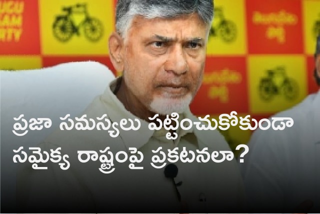 Chandrababu questions YCP leaders