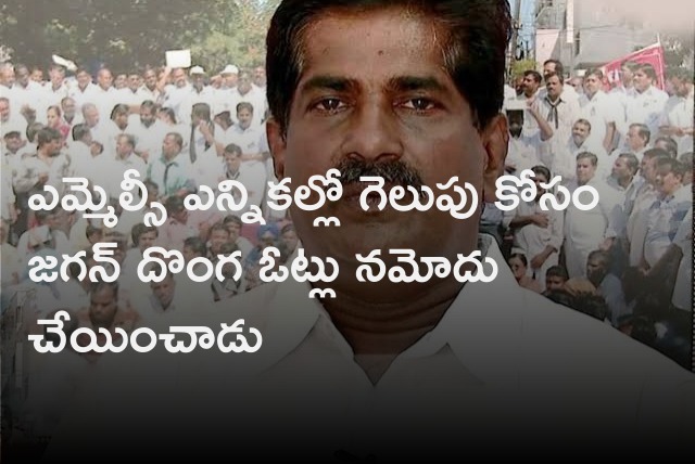 Ashok Babu and AS Ramakrsihna slams CM Jagan over MLC voter registration