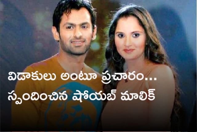 Shoaib Malik reacts to speculations that he and Sania Mirza being divorced 