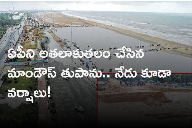 Cyclone Mandous Effect Heavy Rains Lashes Andhra and Tamil Nadu