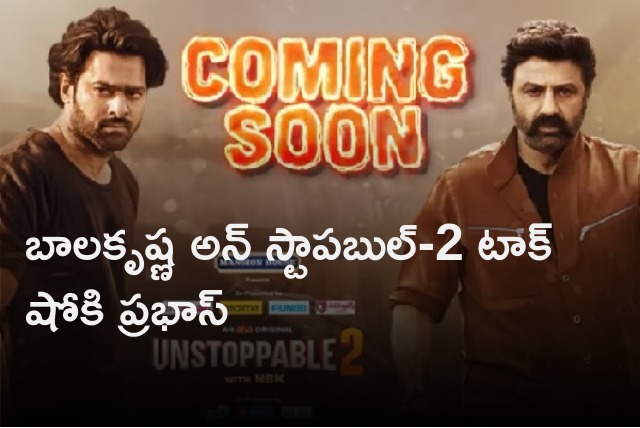 Prabhas will appear on Balakrishna Unstoppable 2 talk show