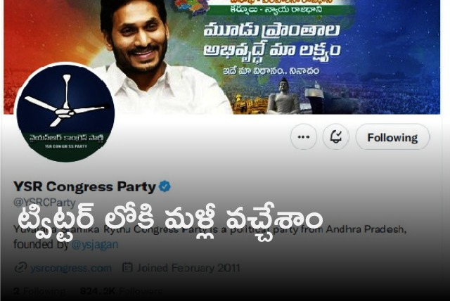 YCP says their Twitter account has restored after hacking