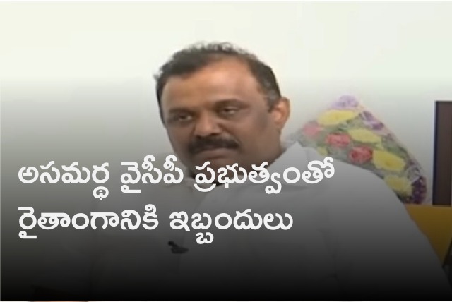 Anagani Sathyaprasad take a swipe at YCP govt