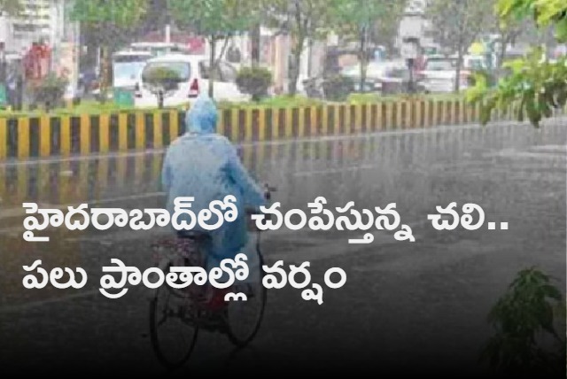 Raining In Hyderabad since last night