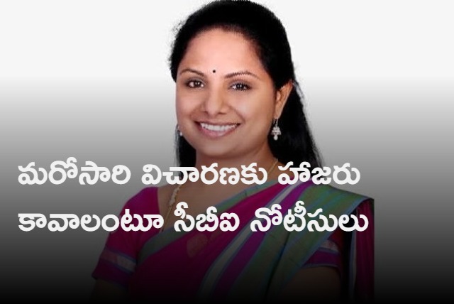 CBI issues another notice to Kavitha under 91 CRPC