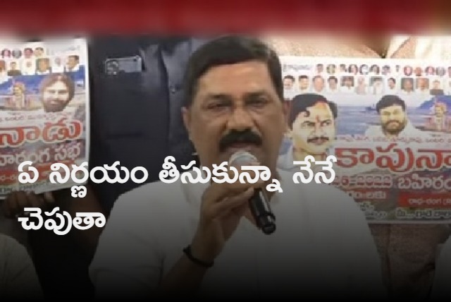 Ganta Srinivasa Rao gives clarity on party change