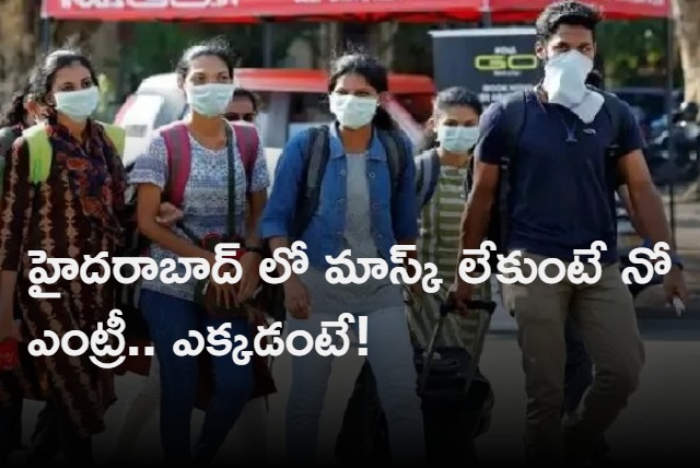 no mask no entry rule still practicing in GHMC