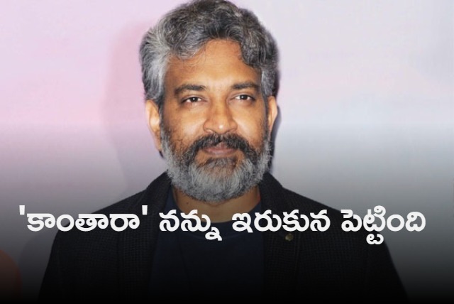 Rajamouli comments on Kantara movie