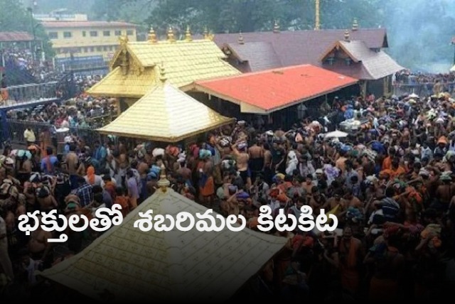 Record breaking booking for darshan in Sabarimala CM Vijayan to chair meet on crowd control