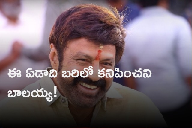 Balayya Special