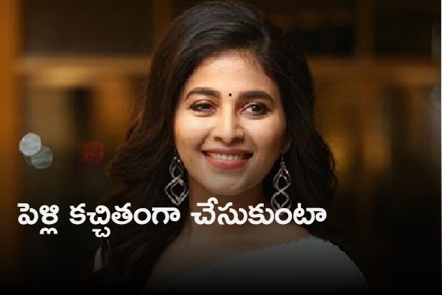 Actress Anjali response on her marriage news