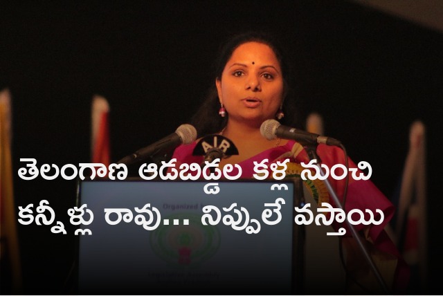 Kavitha fires on BJP