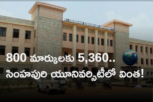 Vikrama Simhapuri University Degree Students gets above 2 thound marks for 800