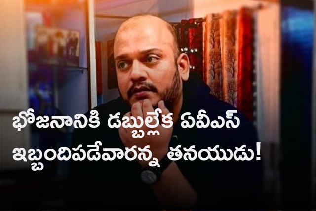 AVS Pradeep Interview