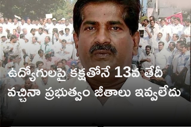 TDP MLC Ashok Babu questions YCP Govt why they hold salaries 