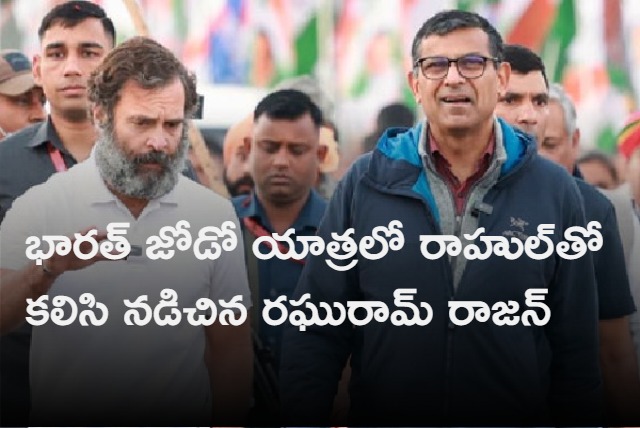 RBI Ex Governor Raghuram Rajan walks with Rahul Gandhi in Bharat Jodo Yatra