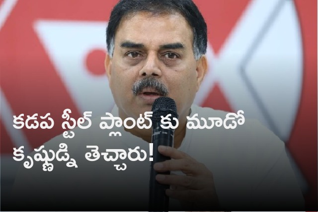 Nadendla Manohar take a dig at Kadapa Steel Plant