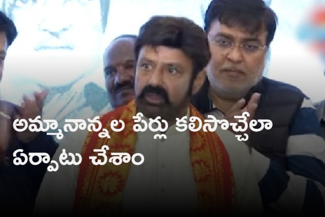 Tarakarama theatre is like temple for us says Balakrishna