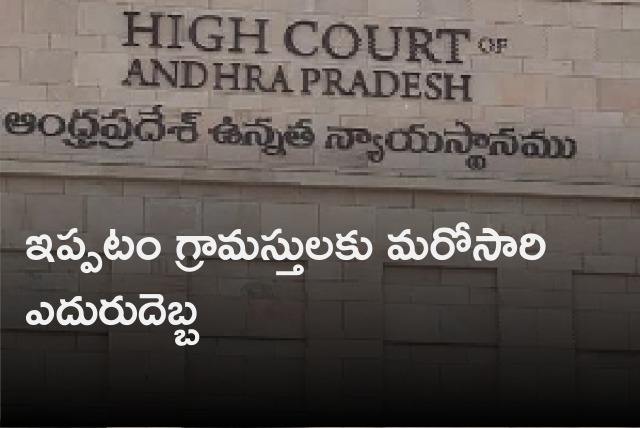 High Court dismiss Ippatam villagers pettion