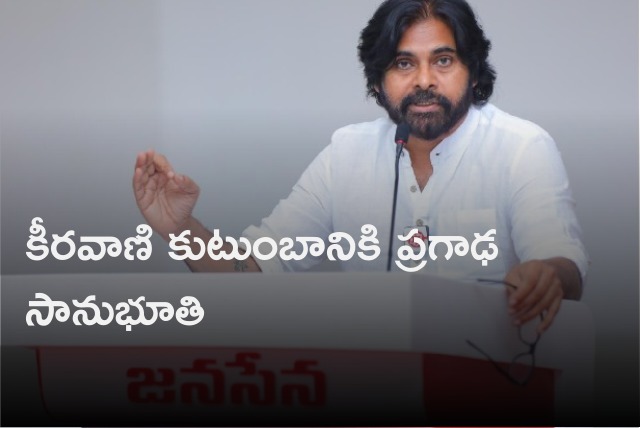 Pawan Kalyan condolences  to the demise of Keeravani mother Bhanumathi