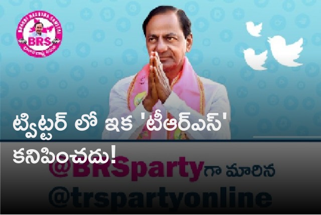 TRS changes its Twitter handle as BRSparty