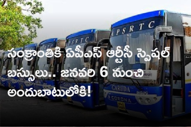 APS RTC Announce Special Buses For Sankranti