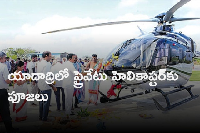 Special Vahana Puja For New Helicopter At Yadadri