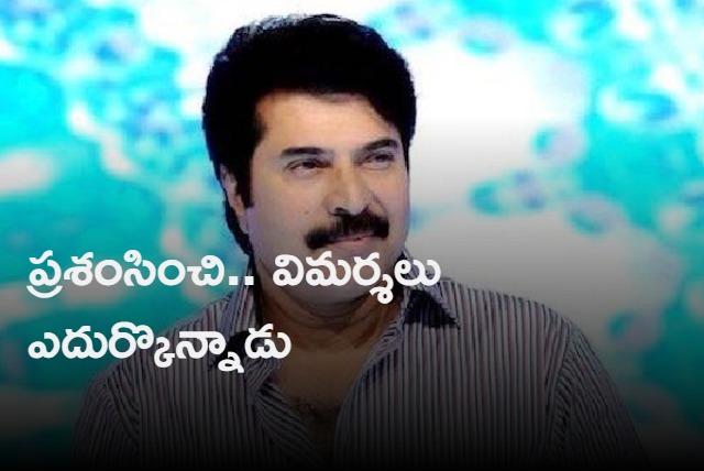 Mammootty apologises after criticism