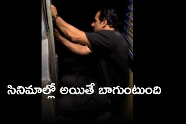 Sonu Sood sits by door of moving train