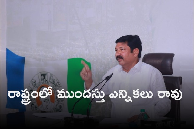 Jogi Ramesh said no early elections in state